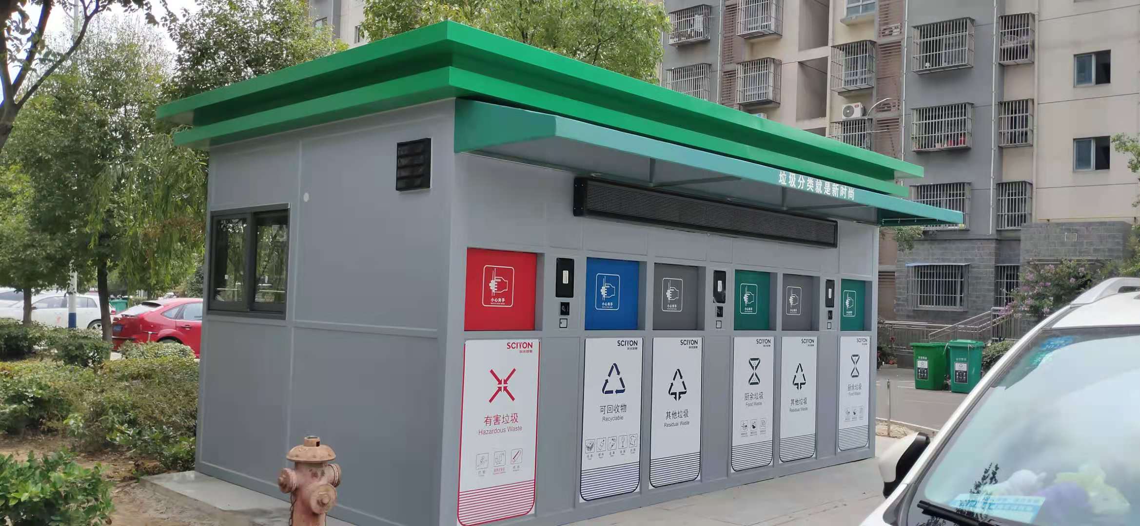 4类垃圾分类屋