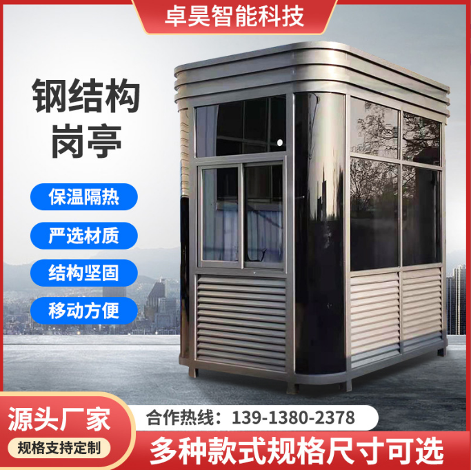 氟碳漆圆角岗亭