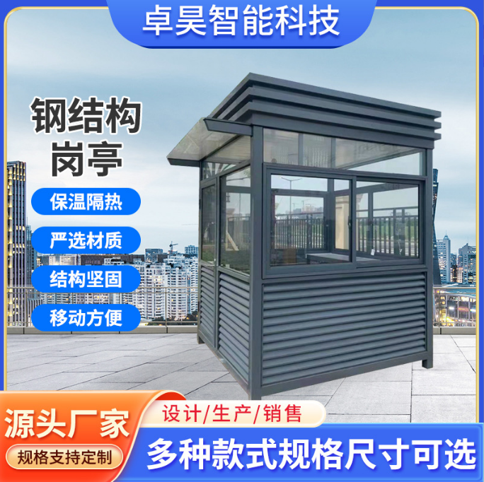 直角氟碳漆岗亭