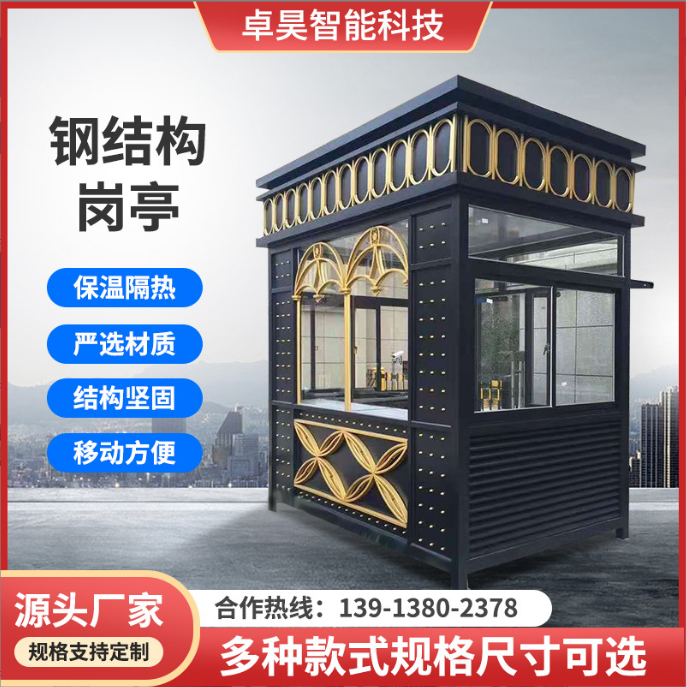 氟碳漆艺术岗亭